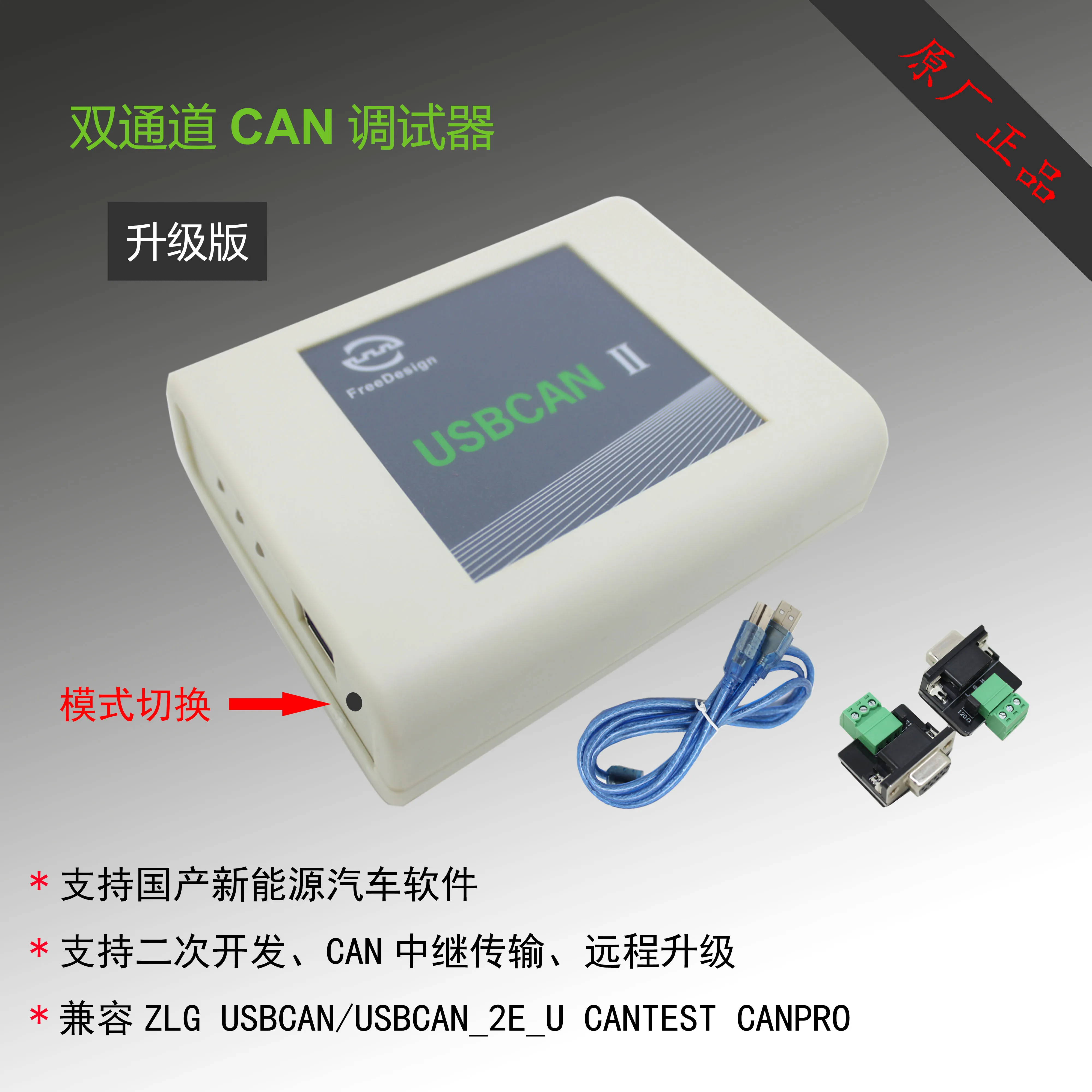 Dual Channel Usbcan Usb to Can Cantest Supports Model Switching Compatible with ZLG