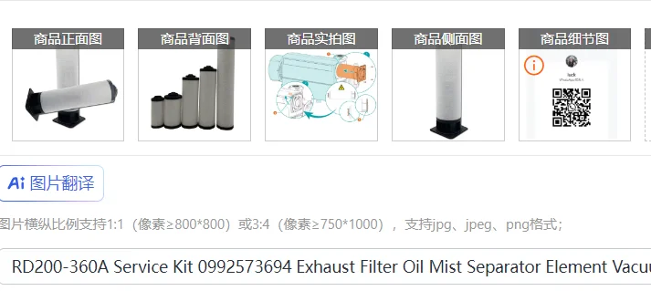 

RD200-360A Service Kit 0992573694 Exhaust Filter Oil Mist Separator Element Vacuum Pump Repair Parts