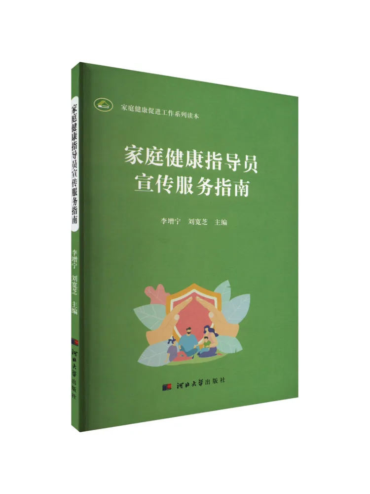 livro-guia-promocional-do-servico-de-conselheiro-de-saude-familiar-winshare