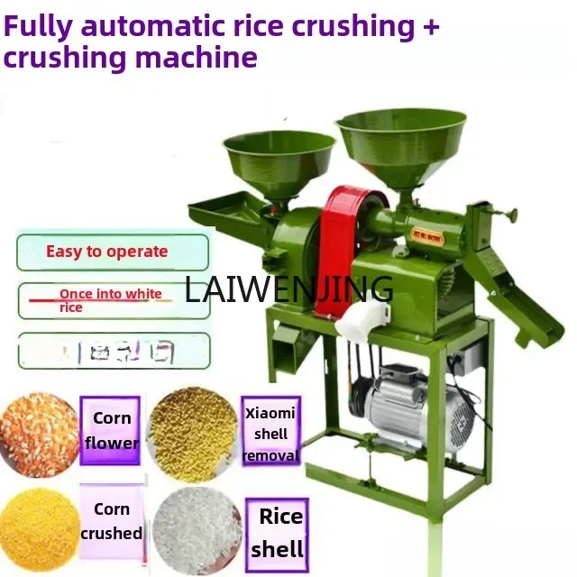 LYN Small household rice peeling, rice grinding machine Automatic rice grinder