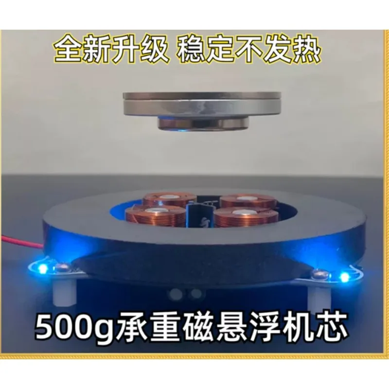 [Magnetic Levitation Movement] Magnetic Levitation 500g Large Load-Bearing, Ornament DIY