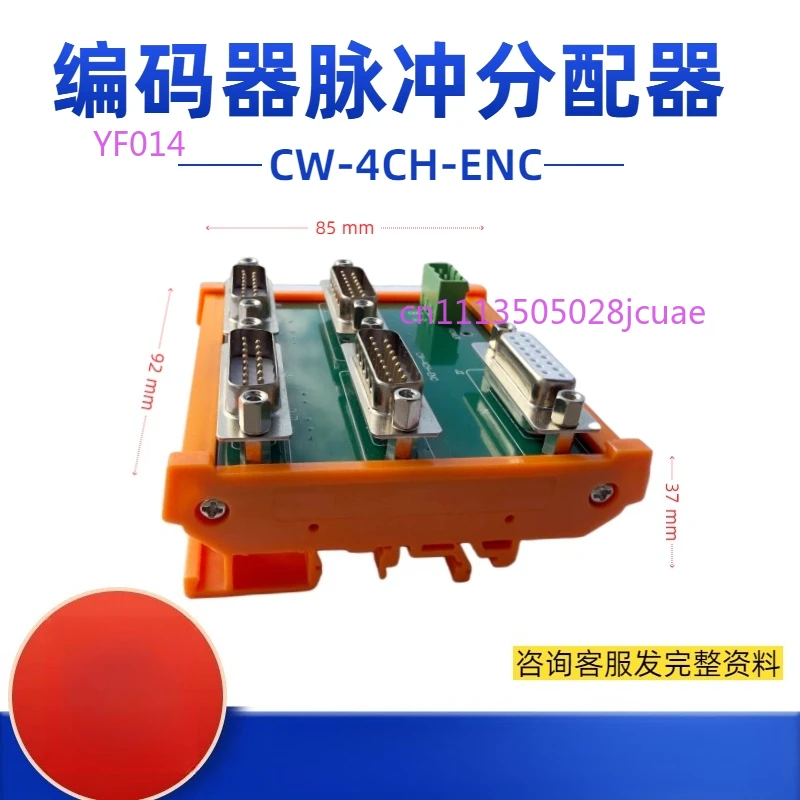 

Grating Ruler Encoder Pulse Divider, 1 In 4 Channels Differential Signal Repeater, Shielded Anti-interference Signal