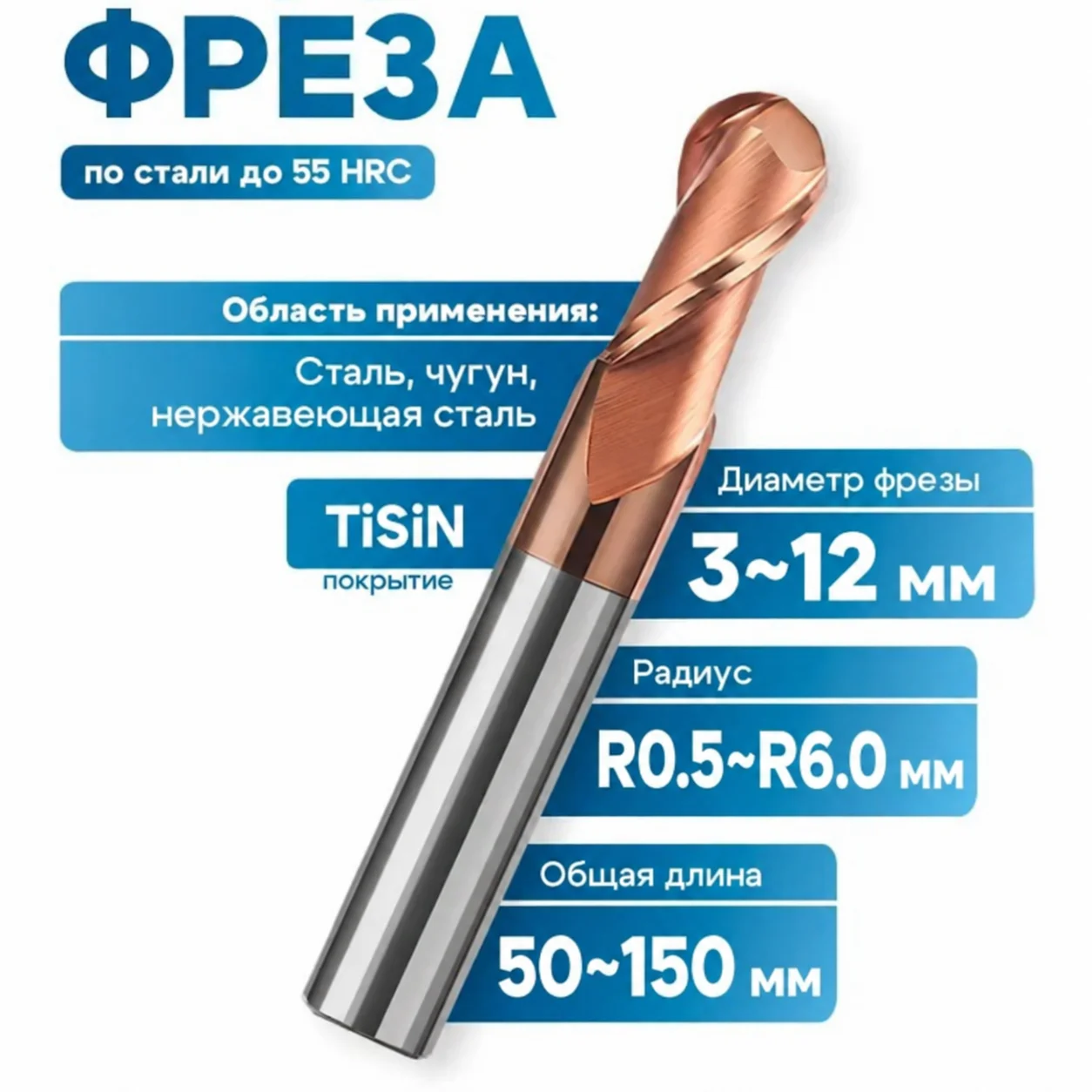 HRC55 2-Flute R0.5~R6.0 Tungsten Steel Carbide Alloy Coating Milling Cutter CNC Machinery Maching Special Ball End Endmill Tools