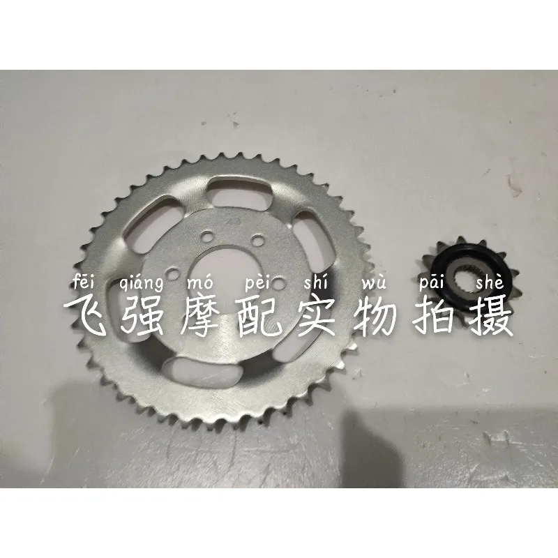 Piñón de Cadena Delantero y Trasero para Motocicleta Benelli TNT25 TNT250 BN251 TRK251 TNT TRK 250