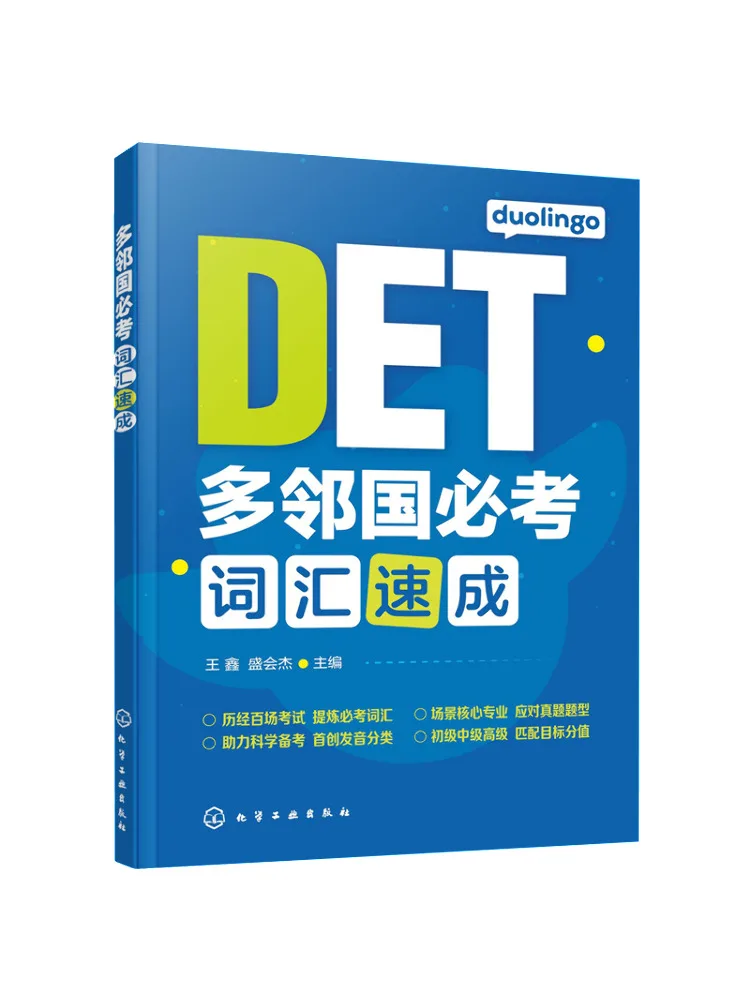 

Book-Winshare Duolingo Essential Vocabulary Crash Course