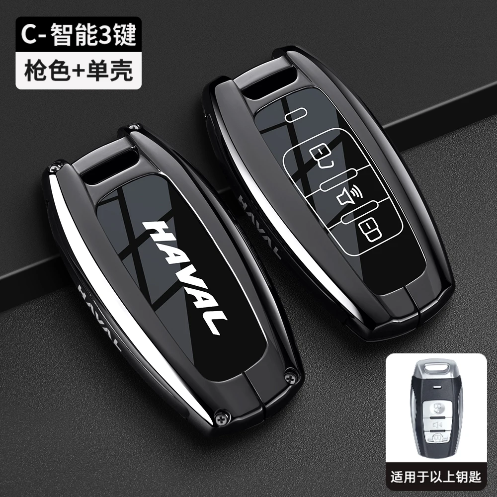 حافظة مفتاح السيارة عن بعد للجدار العظيم هافال هوفر H1 H4 H6 H7 H9 F5 F7 H2S GMW كوبيه المحمية بدون مفتاح فوب #2