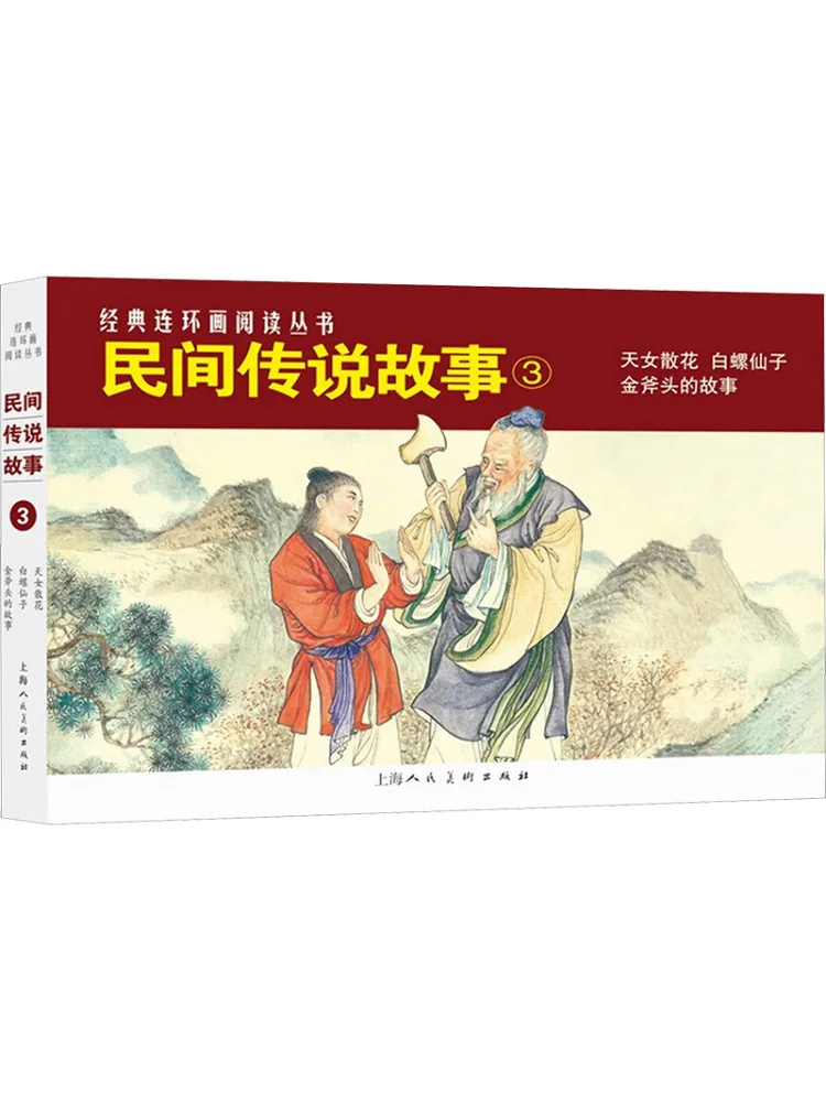 

Книга-Winshare Народные сказки 3, полный, 3 тома