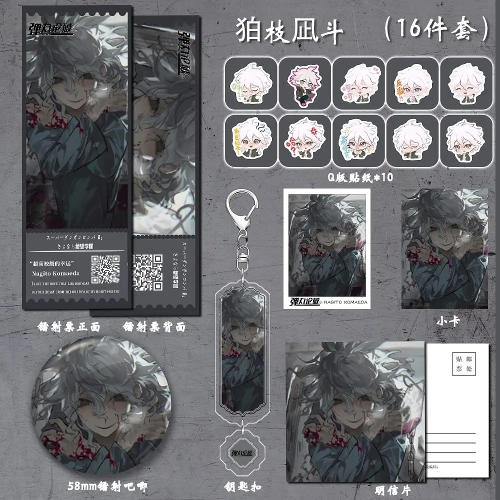 New Danganronpa Komaeda Nagito Figure Acrylic Keychain Brooch Badge Postcard Laser Ticket Small Card Collection 10 stickers Suit