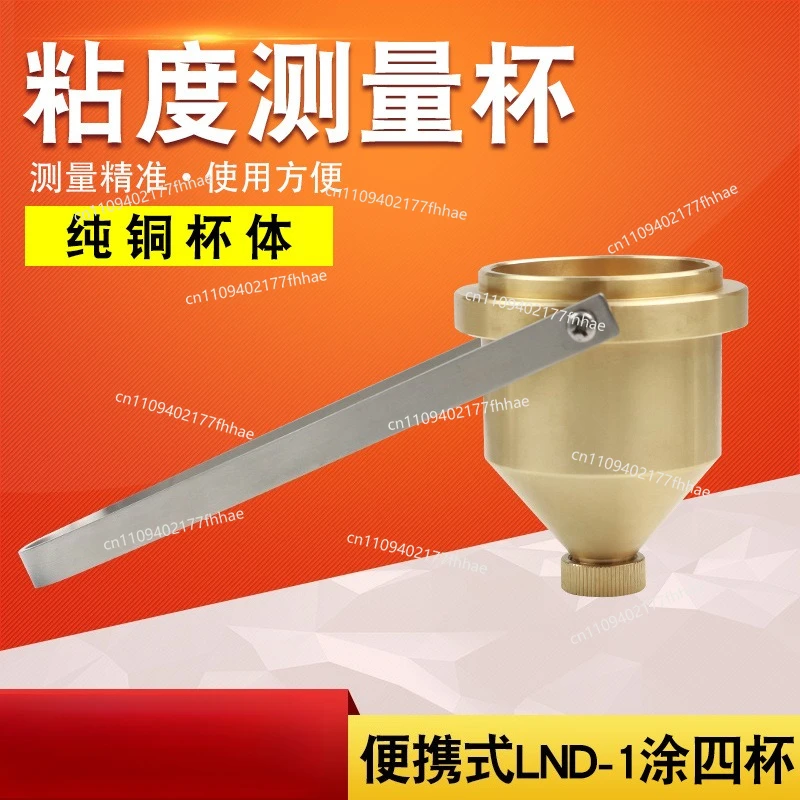 Portable Coating No. 4 Paint Coating No. 4 Viscosity Cup LND-1A Desktop Coating Four Cup Viscometer
