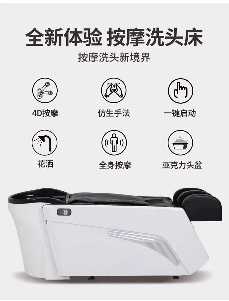 

XL Intelligent Electric Massage Shampoo Bed Hair Saloon Dedicated Hairdressing Automatic Bed