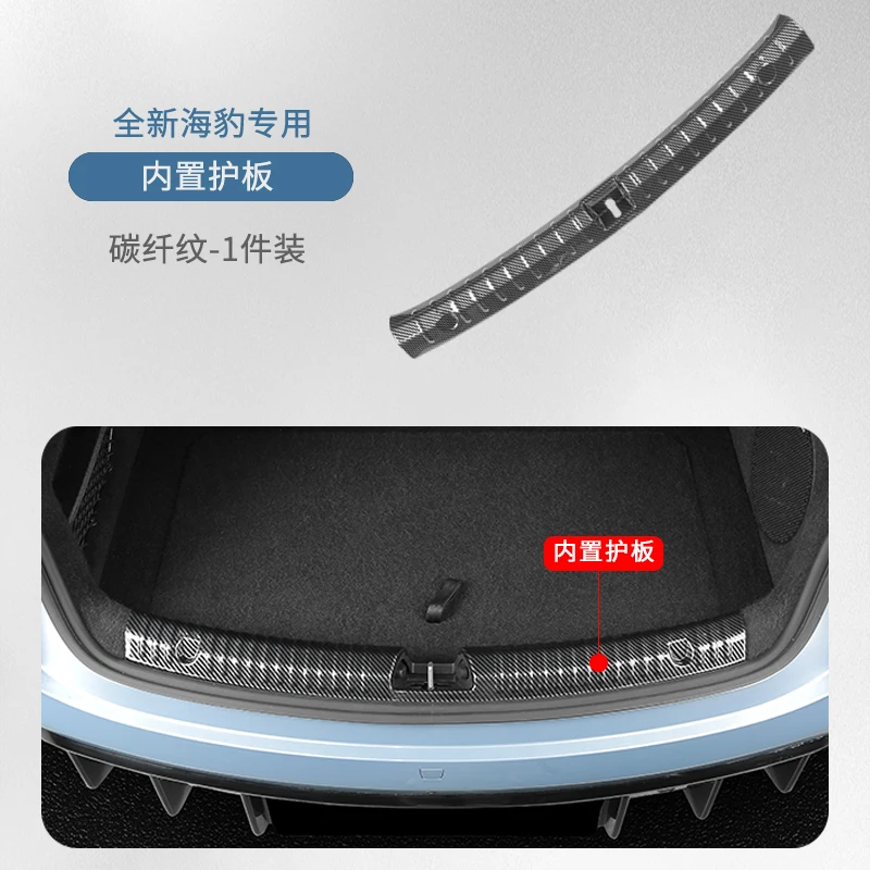 

Rear Trunk Guard Custom Fit for BYD Seal EV 2022 2023 2024 ABS Anti-Scratch Trunk Sill Plate Cover Protector Trim Sticker