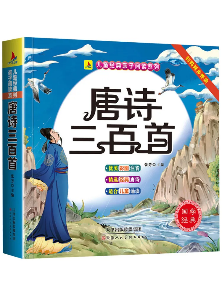 

Book-Winshare Three Hundred Tang Poems
