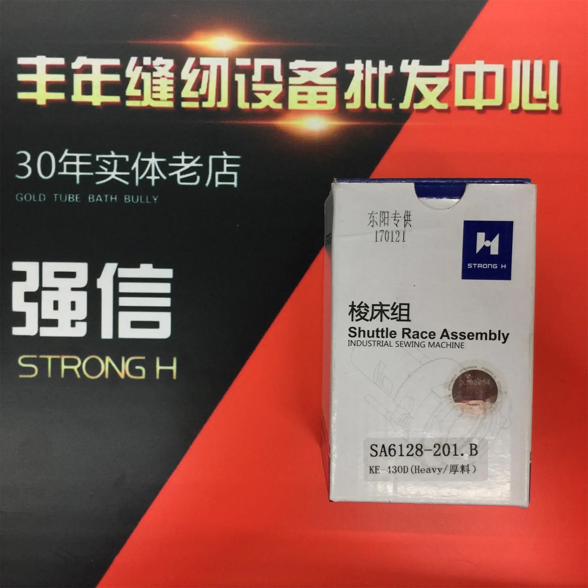 SA6128-201.B SA3284-201 قوي H الروتاري هوك المكوك السرير القرن لأخيه 430D 430 KE430D KE-430D آلة عقد الكمبيوتر خياطة