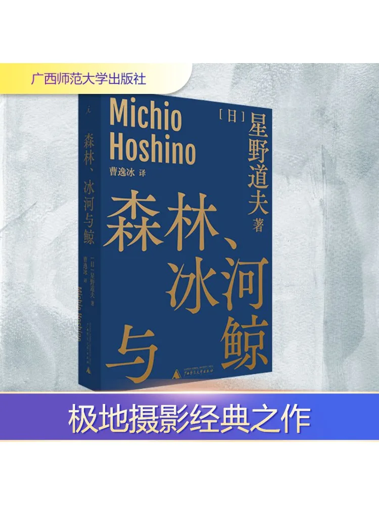 

Book-Winshare Forest Icy and Whale