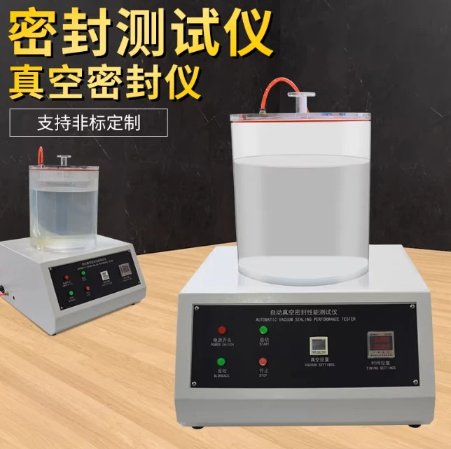 Automatic Vacuum Leak Tester for Sealed Bags, Programmable Negative Pressure Air Tightness Sealing Tester for Food Packaging