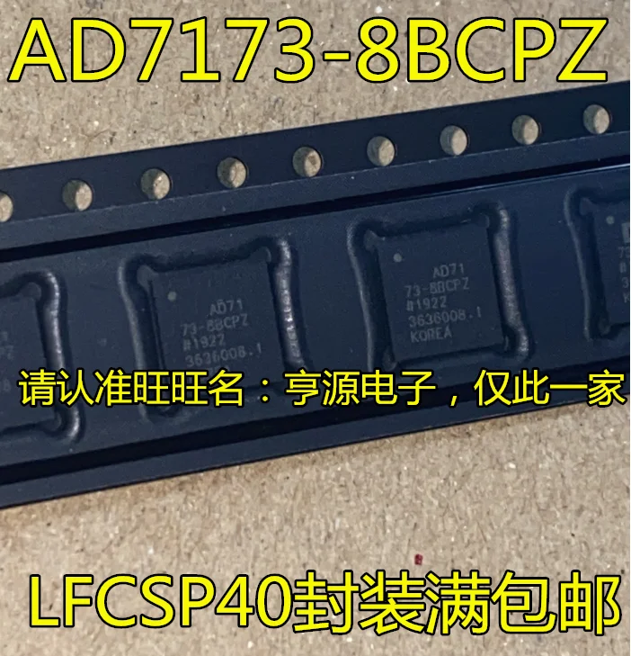 

2pcs original new AD7173 AD7173-8BCPZ LFCSP40 A/D conversion chip