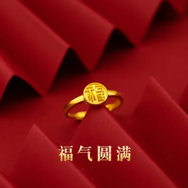 9999 Real Gold 24K Xiaofu Ring Women's Jinfu Ring Fu Character Ring