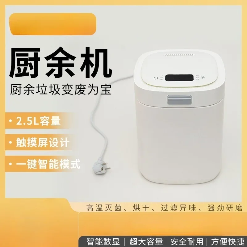 새로운 가정용 음식물 쓰레기 처리기 쓰레기 처리기 건조 가정용 음식물 퇴비화 기계