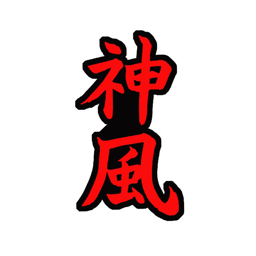 

Наклейка на авто Иероглиф камикадзе Kamikaze Hieroglyph Waterproof Car Sticker Decal for Bumper,