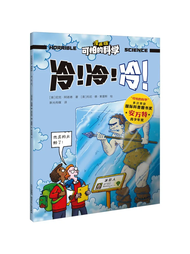 

Book-Winshare Cold Cold Cold
