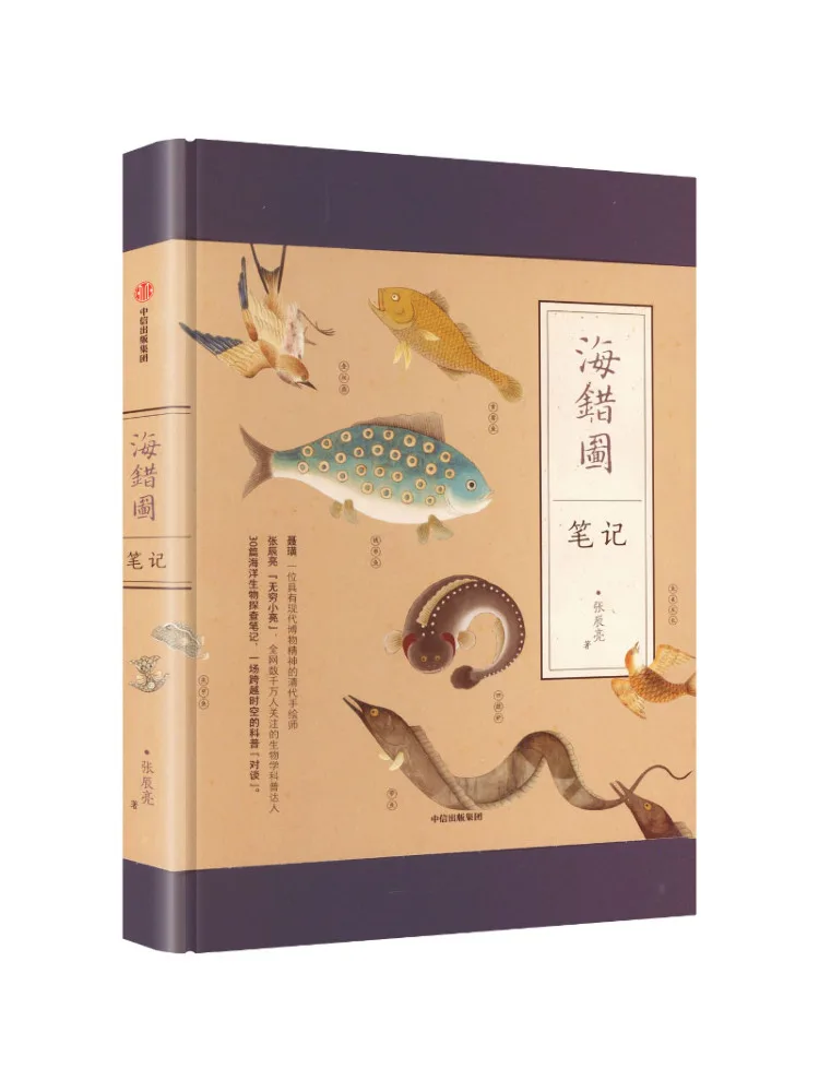 Book-Winshare Notes on Haicuo Tu 2020 Edition
