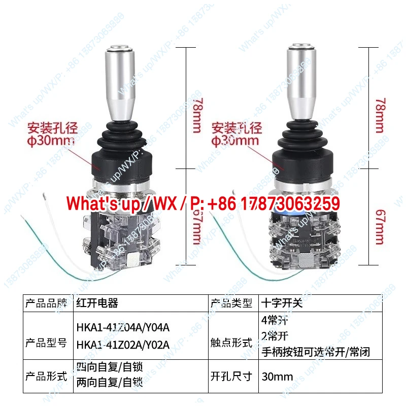 Cross rocker main command switch, HKA1-41Z04A 4-way self-locking with handle button joystick