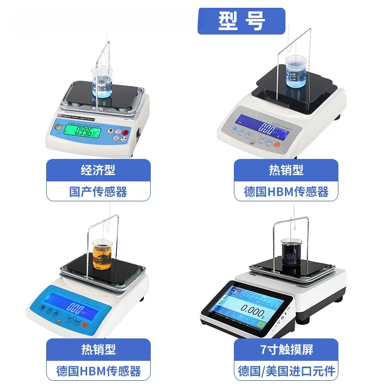 Liquid hydrometer, electronic solid density meter, MDJ-300G density meter, high-precision analytical balance