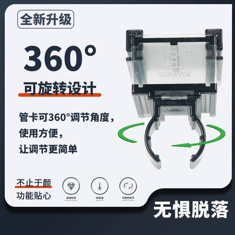 Mayin Universal Light Clip 360 ° Rotatable T5 Light Tube, Durable, Rust-Free, Compact, Space-Saving, Ultra-Light.