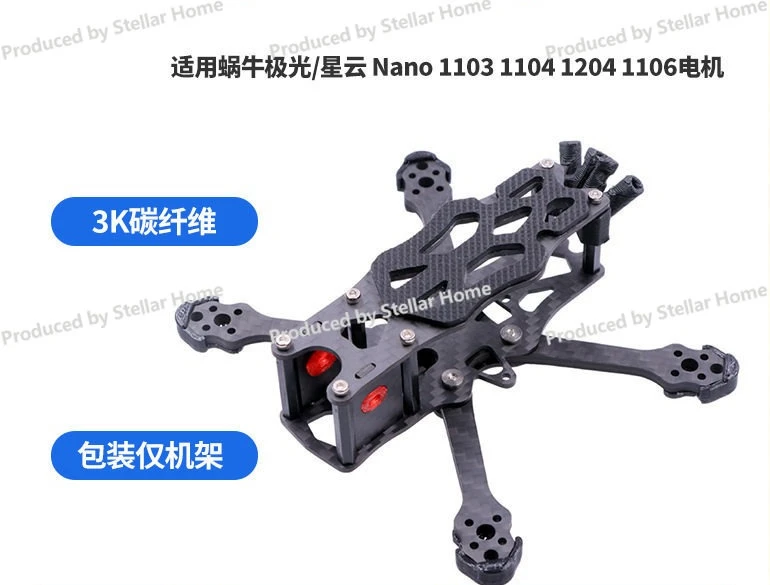 

APEX Crossing Rack for Snail Aurora/Nebula Nano 1103 1104 1204 1106 Motor