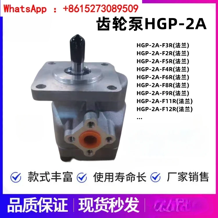 

High pressure gear pump Hebei Sairui HGP-2A-F2R, F3R,F4R,F5R,F6R,F8R,F9R,F11RF12