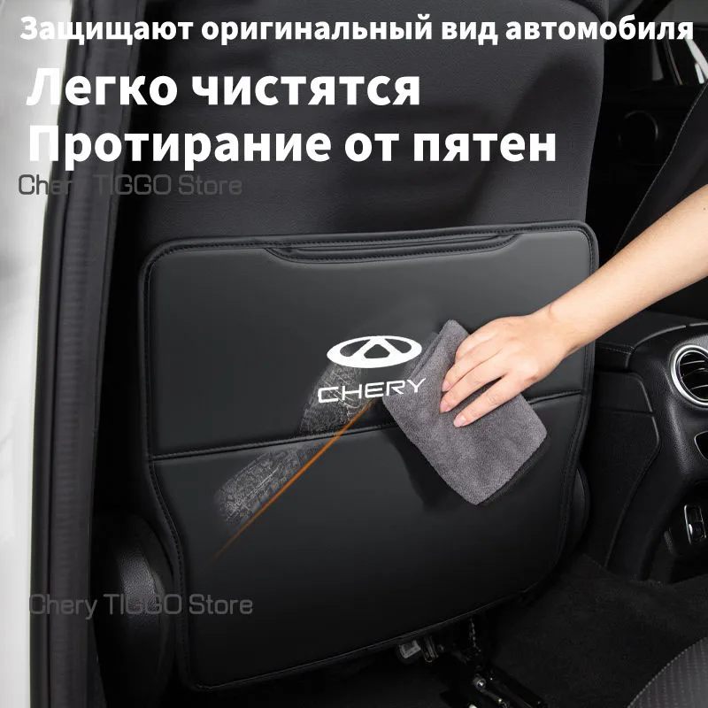 2pcs PU Anti-kick Mat Pad For Chery Tiggo 7 Pro MAX Front Seats High-end Seat Covers Children Anti Dirty Car-styling Cushion
