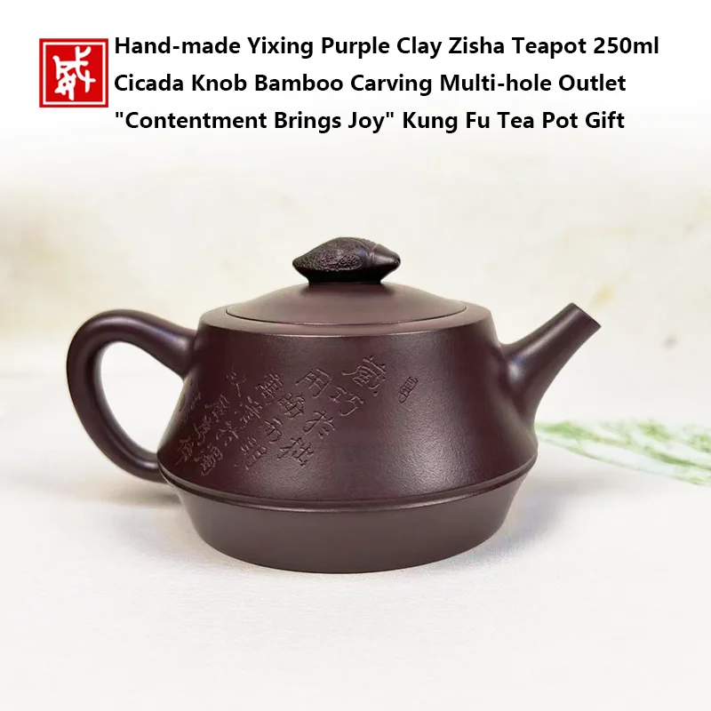 Hand‑made Yixing Purple Clay Zisha Teapot 250ml Cicada Knob Bamboo Carving Multi‑hole Outlet 