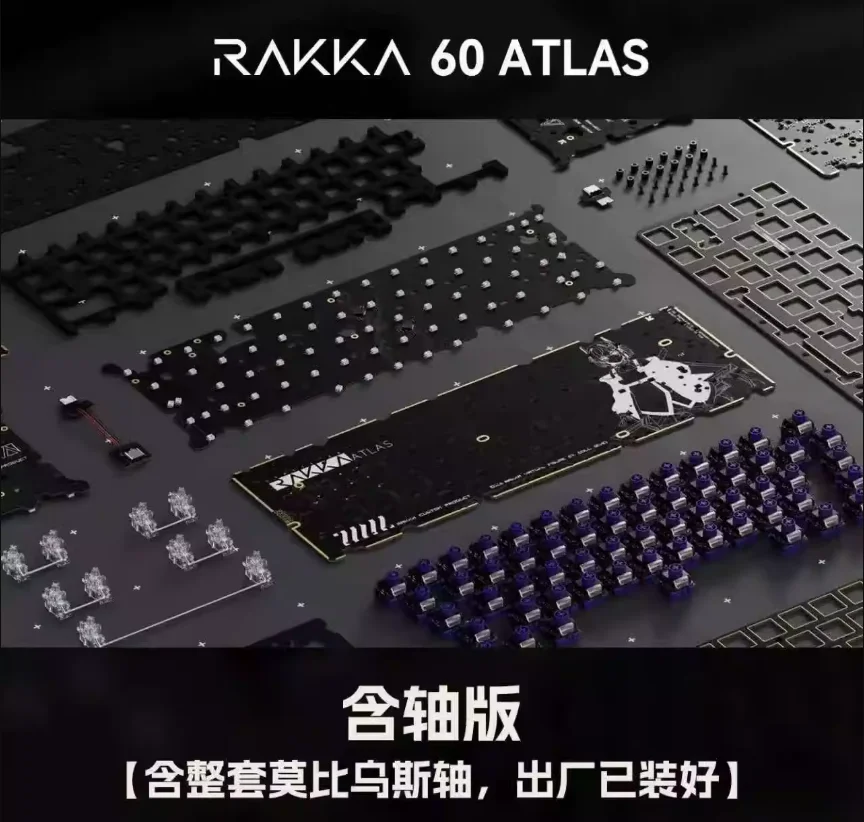 RAKKA 60 ATLAS（V2）Keyboard PCB Foam Set Hall Effect Tech 0.14ms