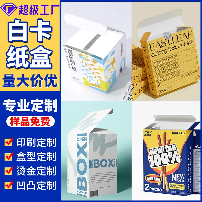 

Custom White and Black Cardboard Box Custom Printing Double Insert Toothpaste Box Food Paper Box Product Cosmetics Packag