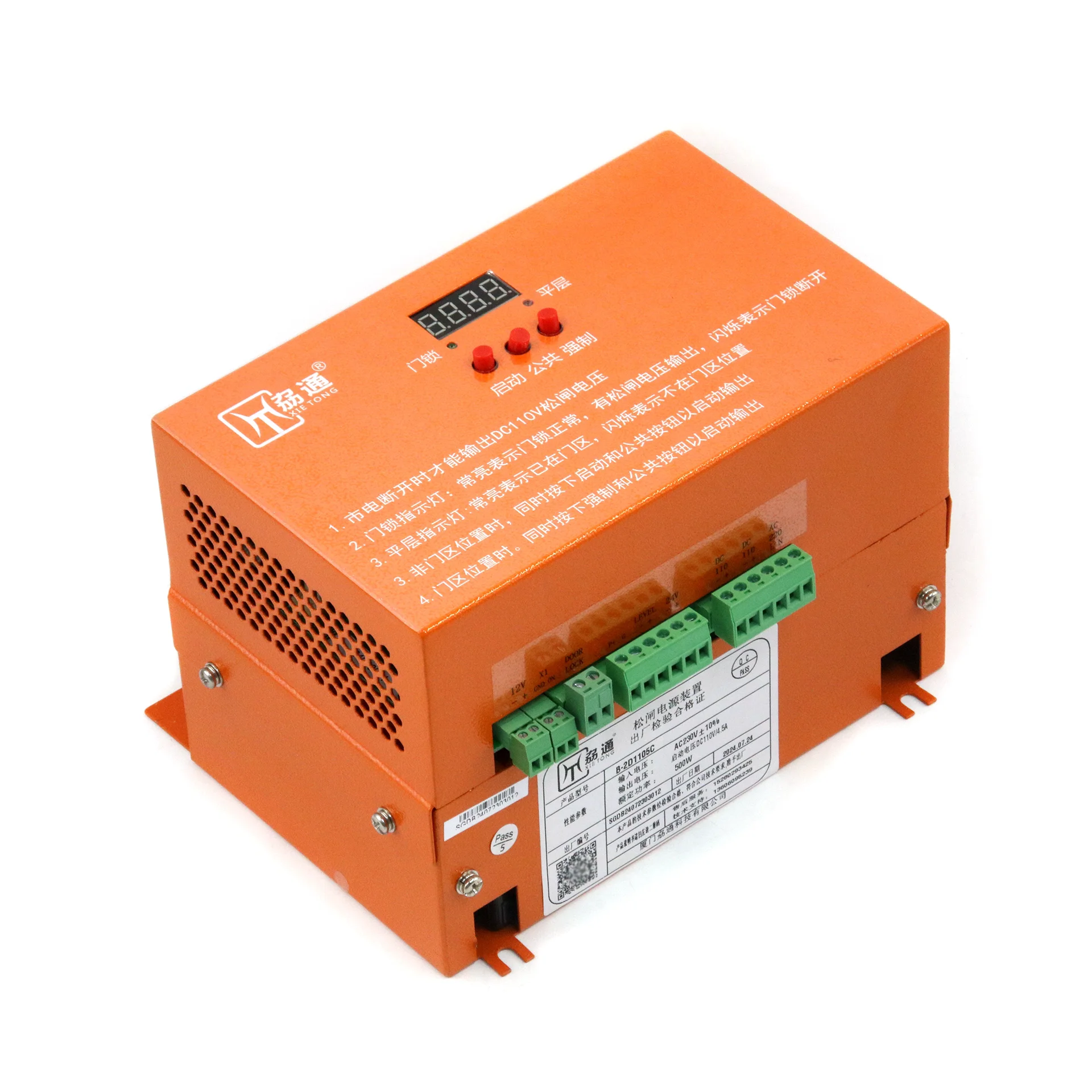 Electric loose gate power supply, special machine room loose gate device B-2D1105C