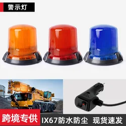 Car Emergency Flashing Light Engineering Machinery School Bus Rotating Strobe Warning Light Traffic Safety Warning Signal Beacon