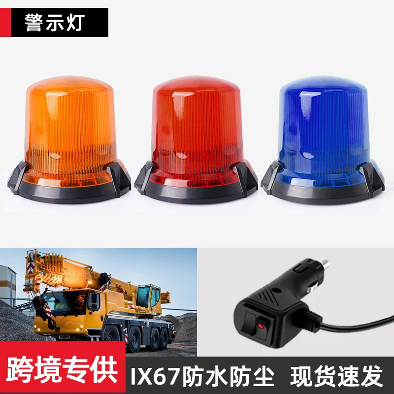 Car Emergency Flashing Light Engineering Machinery School Bus Rotating Strobe Warning Light Traffic Safety Warning Signal Beacon