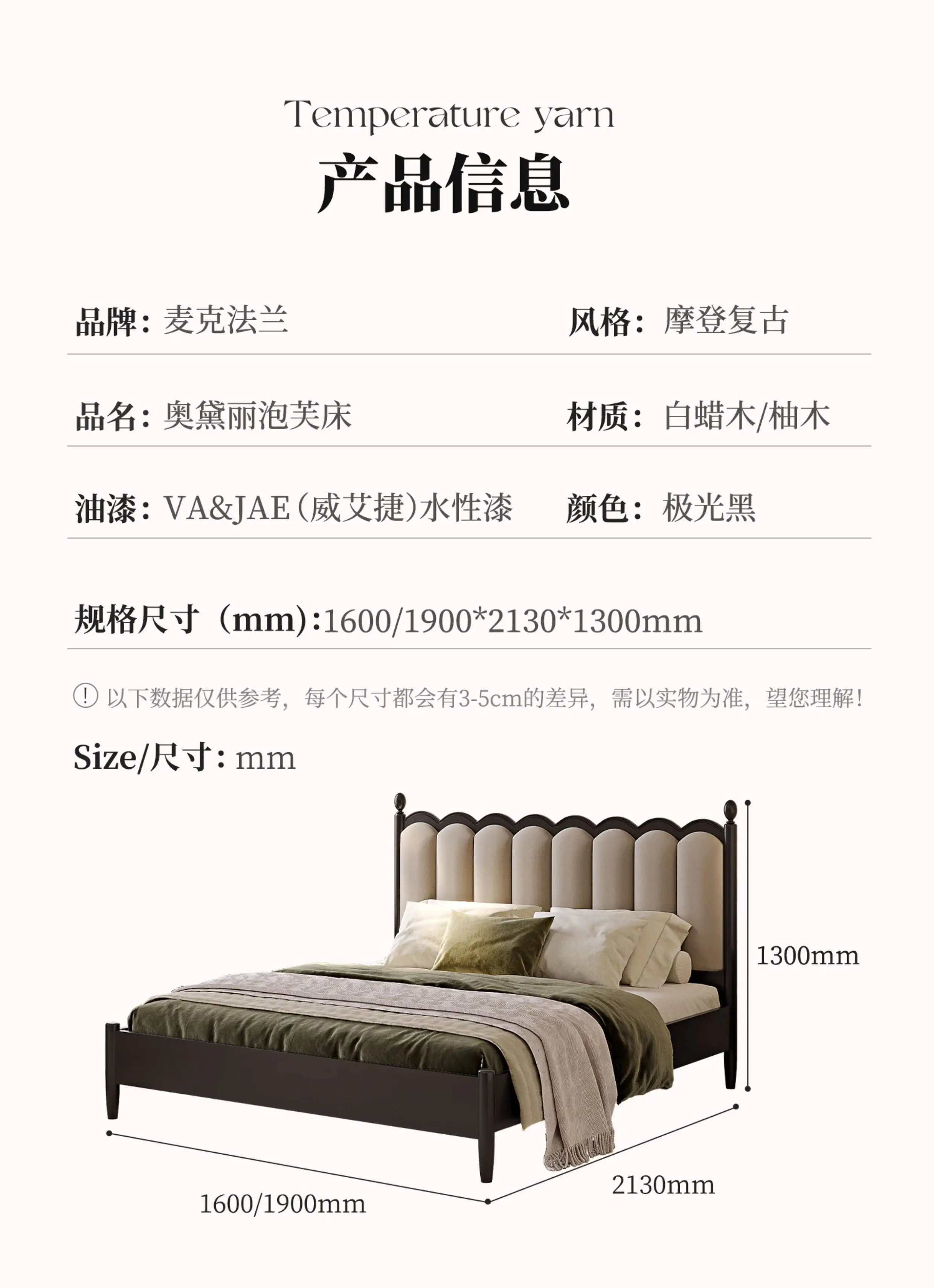 French retro frosted cloth soft bag black solid wood bed light luxury cream style master bedroom double bed