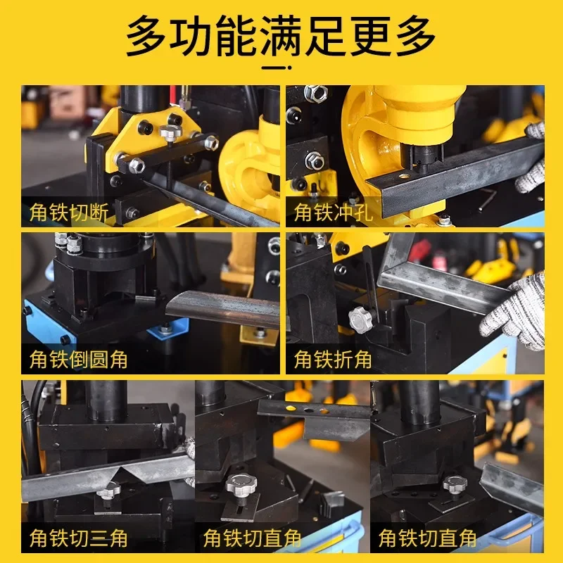 Multifunctional three-in-one hydraulic flange angle steel angle iron processing machine, punching machine, corner cutting,