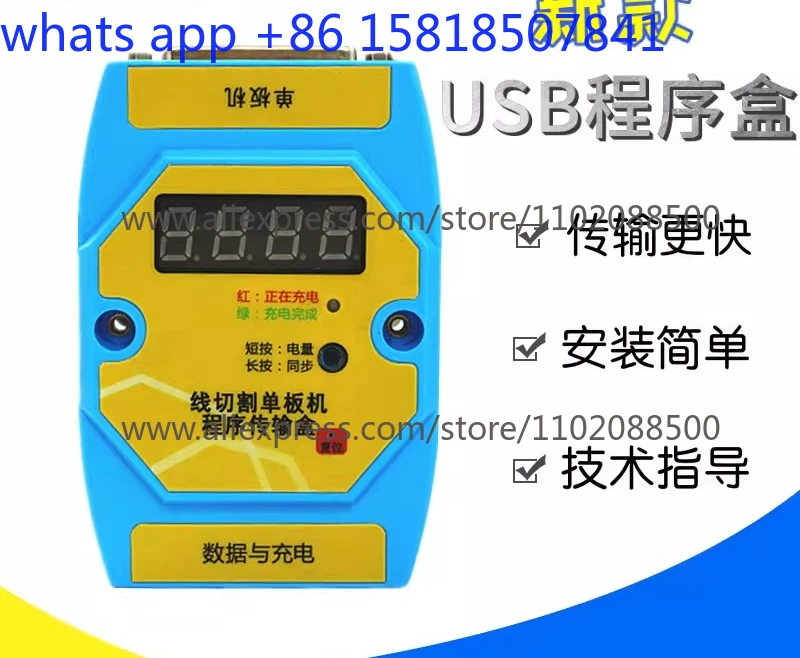 Wire cutting accessories Daquan built-in USB wireless transmission program box memory 3B data transmission stability