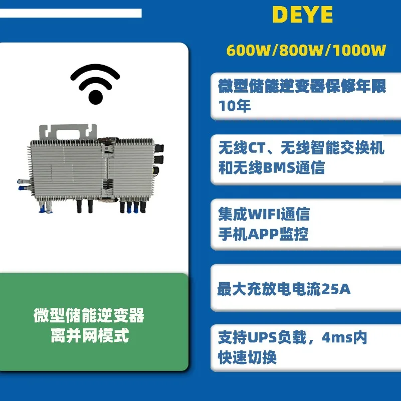 Micro energy storage inverter SUN-BK100/SG01-EU-AM2 anti-countercurrent hybrid micro-inverter