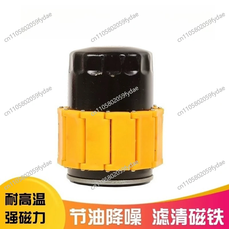 engine-oil-filter-magnet-high-temperature-fuel-saver-noise-reducer-with-strong-magnetic-protection（universal-model）
