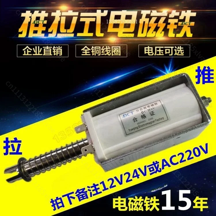 AC/DC 24V 220V Micro Lineaire Actuator, 15kg Kracht 60mm Lange Slag Veer Terugtrekking Push-Pull Solenoïde