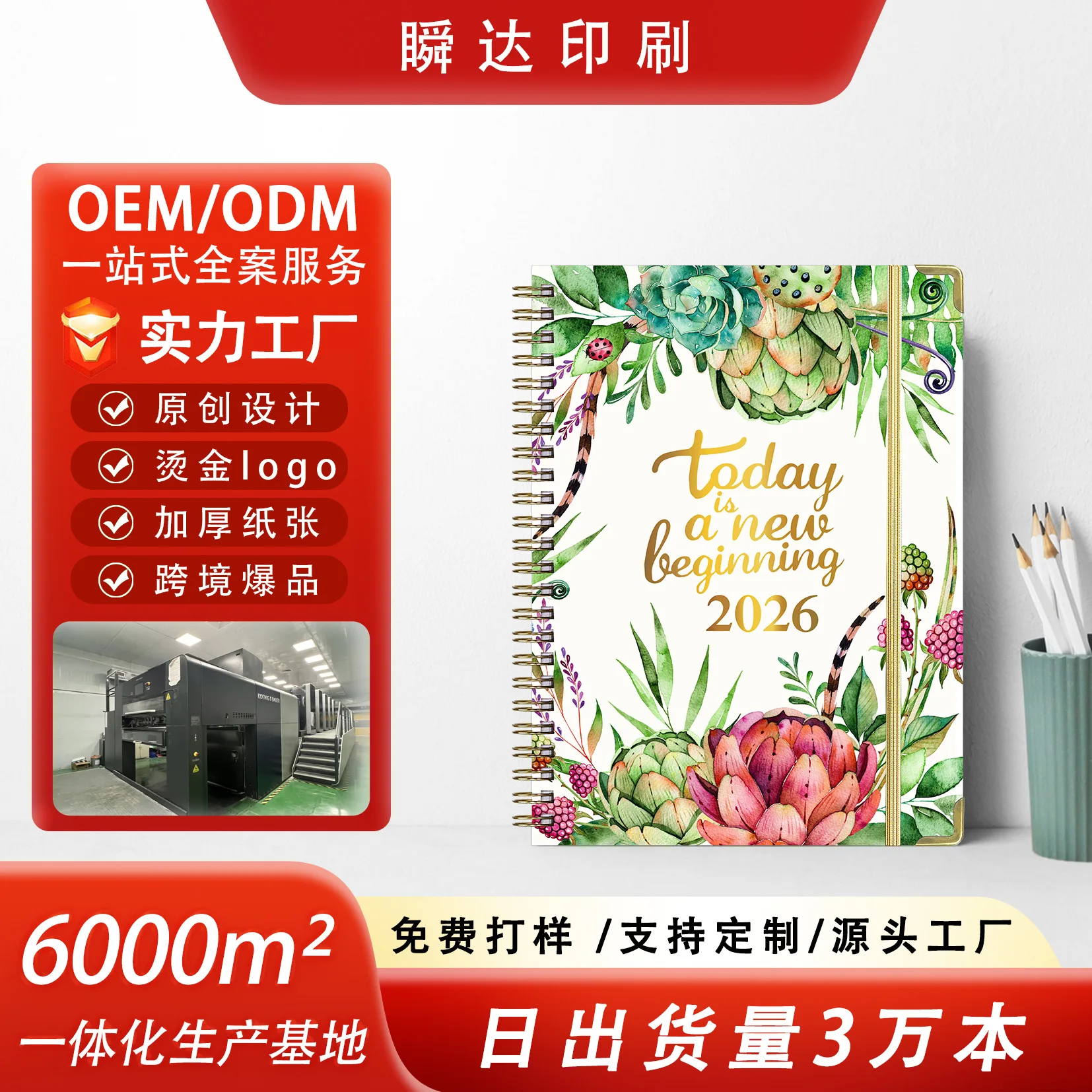 

2026 Блокнот на спирали формата А5, 365-дневный органайзер-планировщик с английскими страницами для работы, офиса, учебного плана