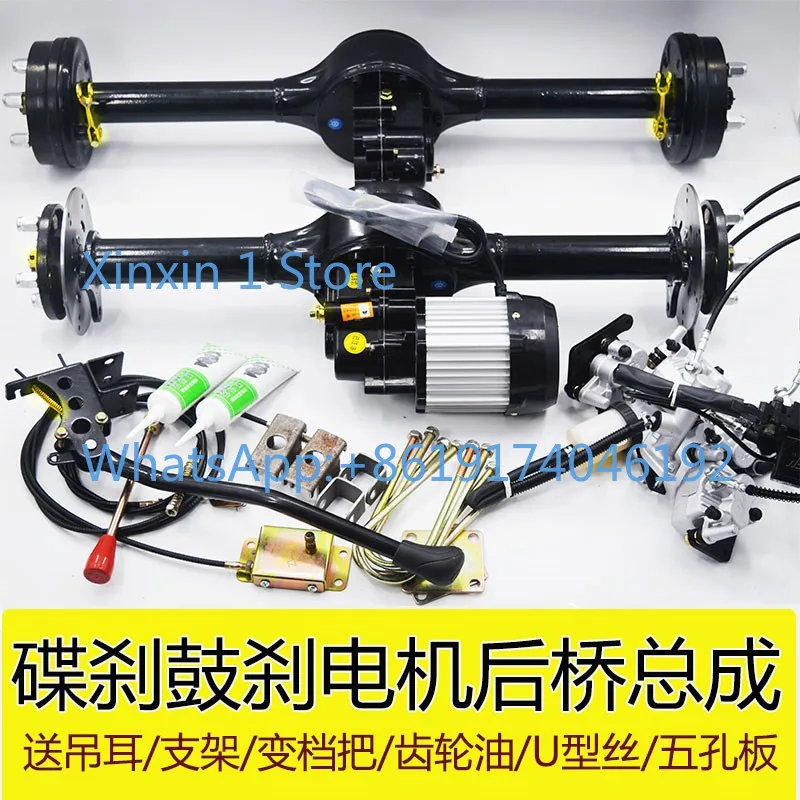 Electric Tricycle Rear Axle Assembly Integrated Differential Package Split Motor Rear Axle Accessories