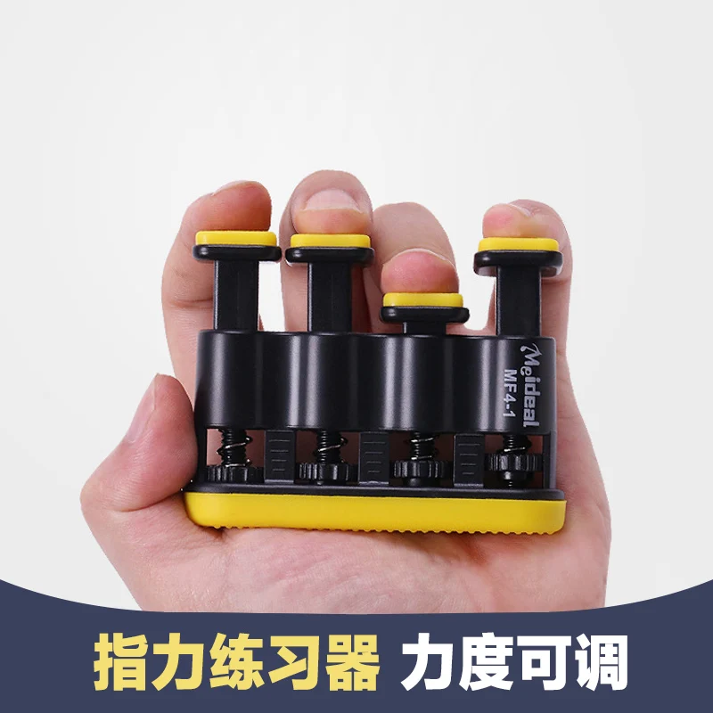 Finger Flexibility Trainer Rehabilitation Finger Strength Can Adjust The Strength of The Piano Guitar Grip