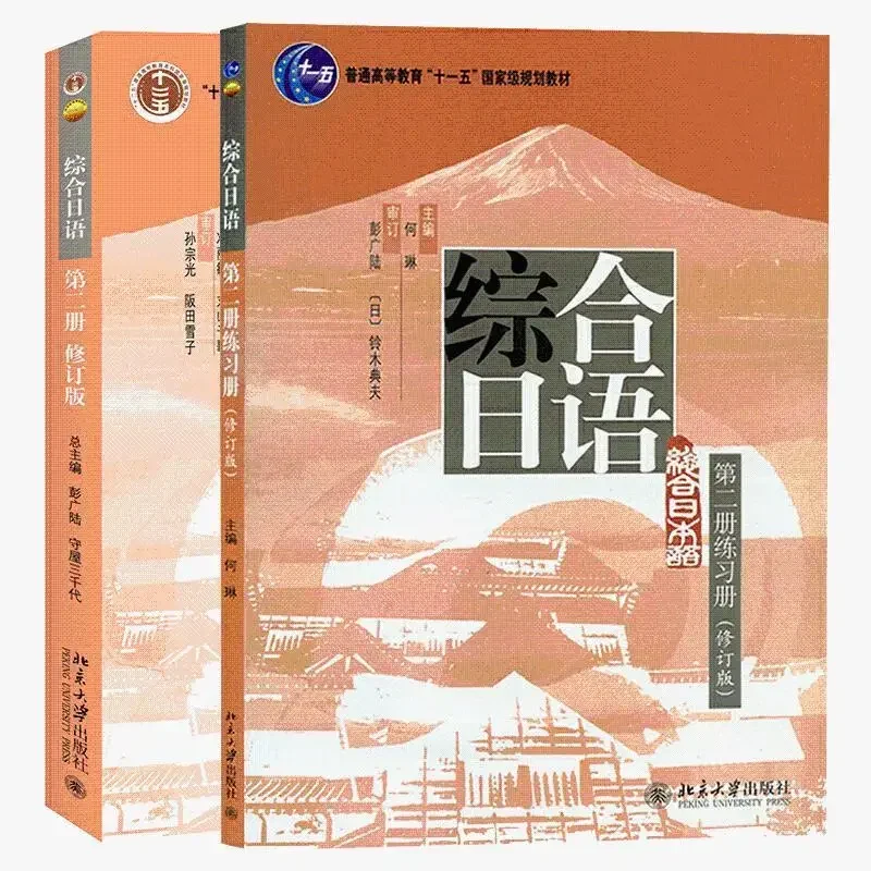 

Японская книга 2 + рабочая тетрадь Все 2 тома Японский нуль Базовый справочник для самостоятельного обучения Учебные японские книги