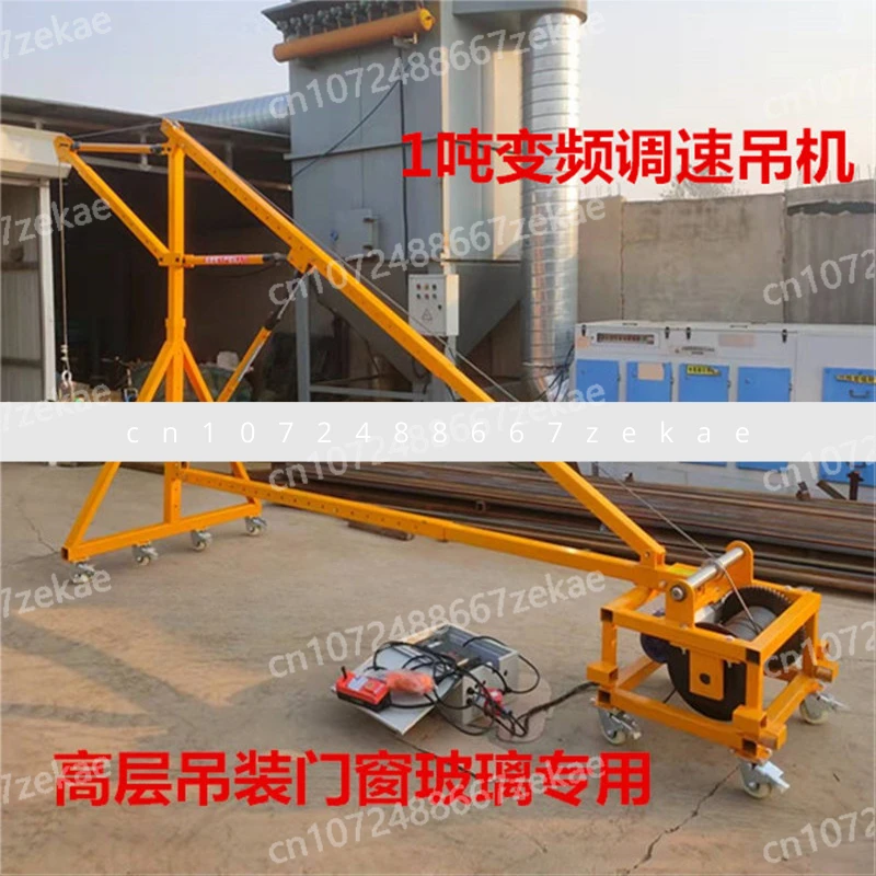 

Crane household 1 ton frequency conversion speed regulation door and window glass special window crane small hoist