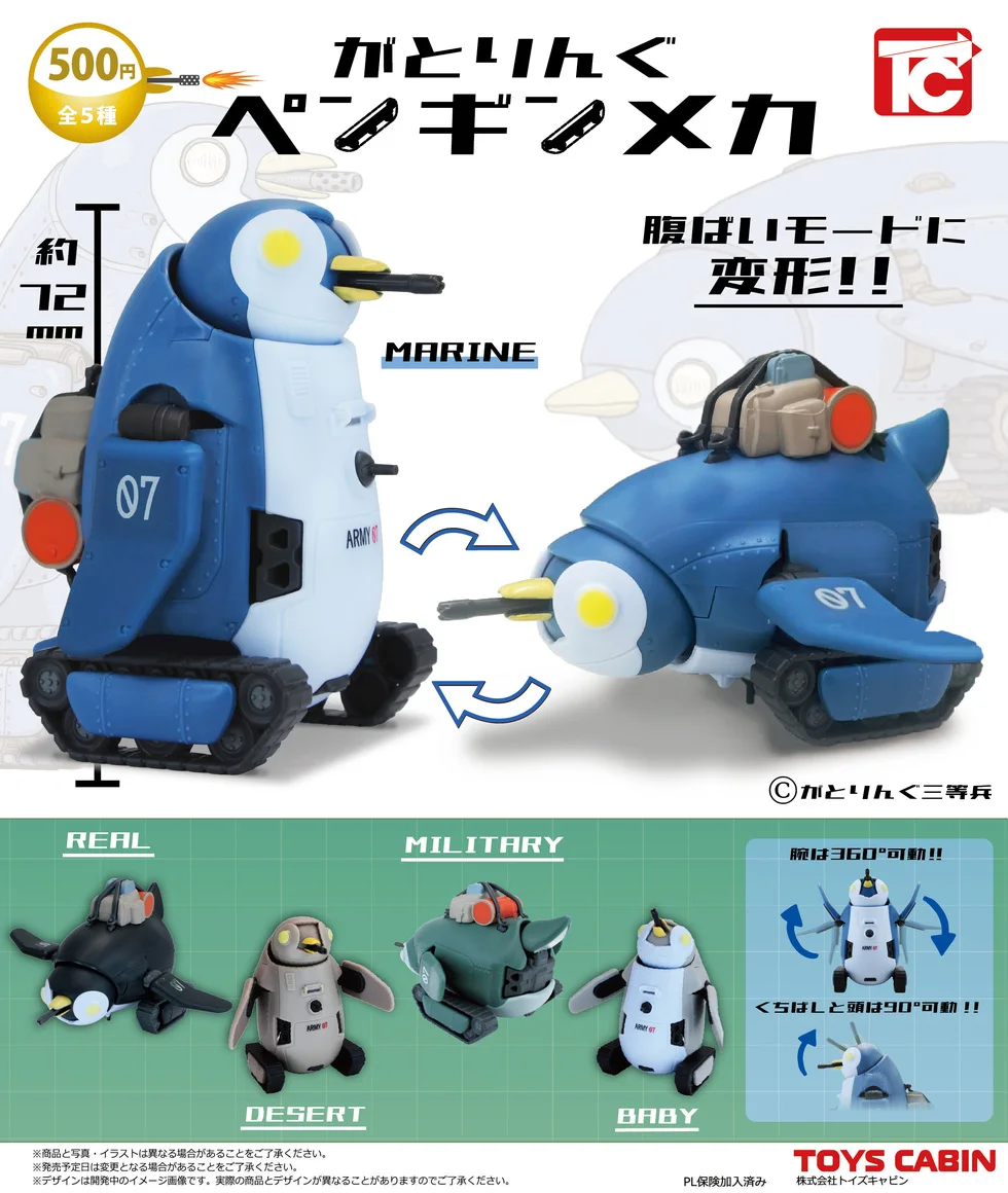 

Toys Cabin capsule toys cute Gatling Penguin Mecha poses changeable flight battle sitting wings head movable gifts gacha figures