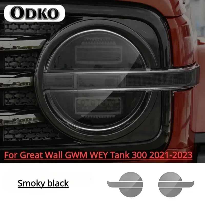 

Для Great Wall GWM WEY Tank 300 500 2021-2023, внешняя фара автомобиля, защитная пленка из ТПУ от царапин, ремонтная пленка от царапин